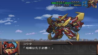 Super Robot Wars Original Generation Gaiden - Compatible Kaiser Attacks