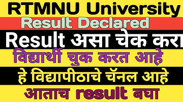 RTMNU Nagpur University Result declared | How To check rtmnu result 2021 | RTMNU result 2021 #rtmnu