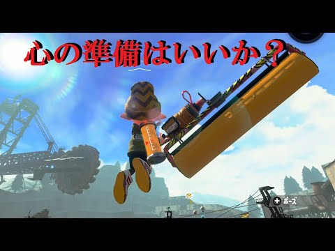 【スプラトゥーン2キル集】 すべてを壊すときが来た 【カーボンローラー】