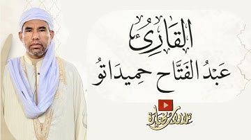 سورة الحجر | القاريء عبد الفتاح حميداتو | صلاة التراويح الجزائر 1446 هـ