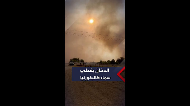 حرائق الغابات تستعر بكاليفورنيا الأميركية