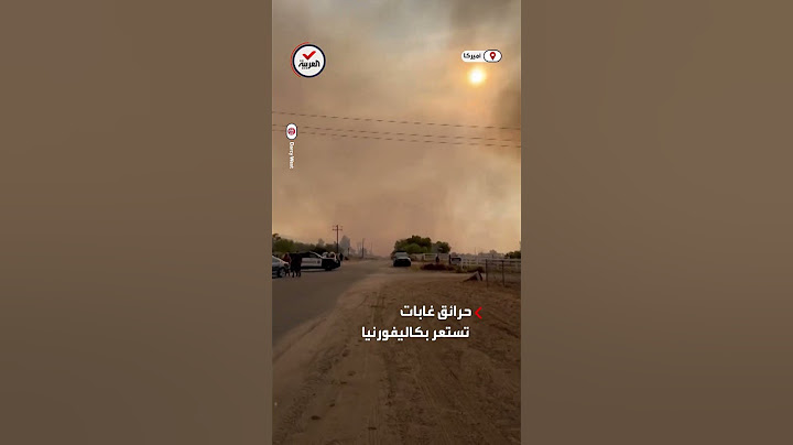 حرائق الغابات تستعر بكاليفورنيا الأميركية