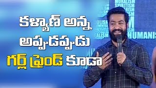 Kalyan Ram Anna has been like a girlfriend some times : NTR || Puri Jagannadh Ism Audio Launch