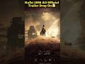 What The Fu**k 🤯🤯 ! Kalki 2898 AD Official Trailer Drop On 10th June