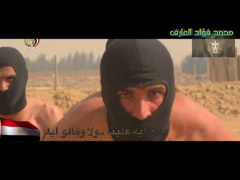 قالوا ايه بصوت رجال الصاعقة بالجيش المصري أثناء التدريب تزامنا بسيناء 2018 المنسي بقى اسمه الاسطو