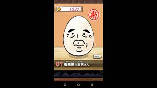 Jap.App:Boiling Ossan Eggs screenshot 5