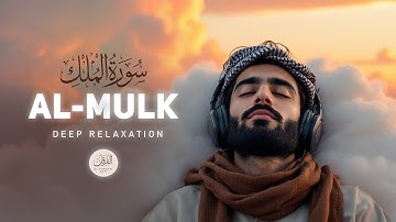Surah Al-Mulk سورة الملك | Peaceful Lofi Quran to Calm the Heart & Mind at Night #QuranForSleep