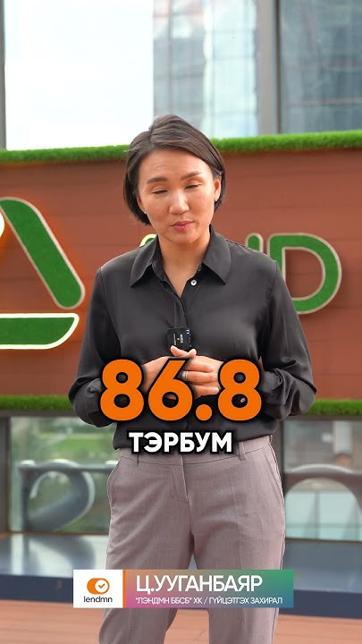 🧡”Лэнд Бонд”-ын тухай "ЛэндМН ББСБ" ХК-ийн Гүйцэтгэх захирал Ц ...