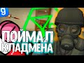 БОЕВОЙ ФБР ПРОТИВ БАНДЫ РПГ | DarkRP | Garry`s Mod | Гмод даркрп отыгровка рп