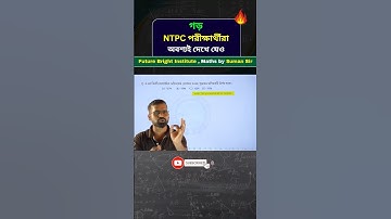 Average Short Tricks 😳  Maths by Suman Bain Sir #shorts #ssc  #maths #shorttrick