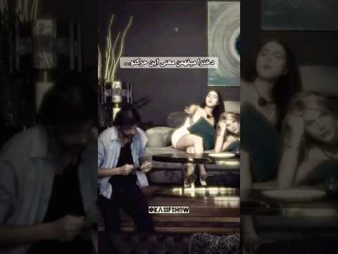 دخترا میفهمن این حرکتو عشق ابدی