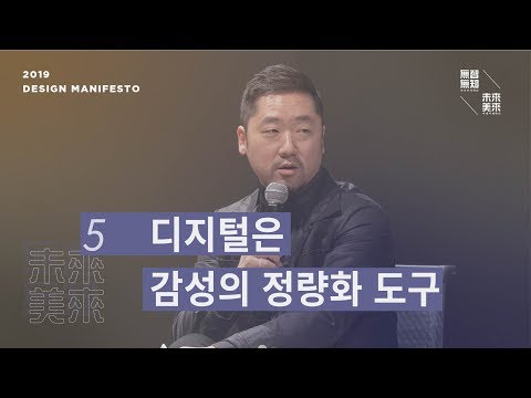 본인에게 디지털이란 DESIGN MANIFESTO 12 조홍래 