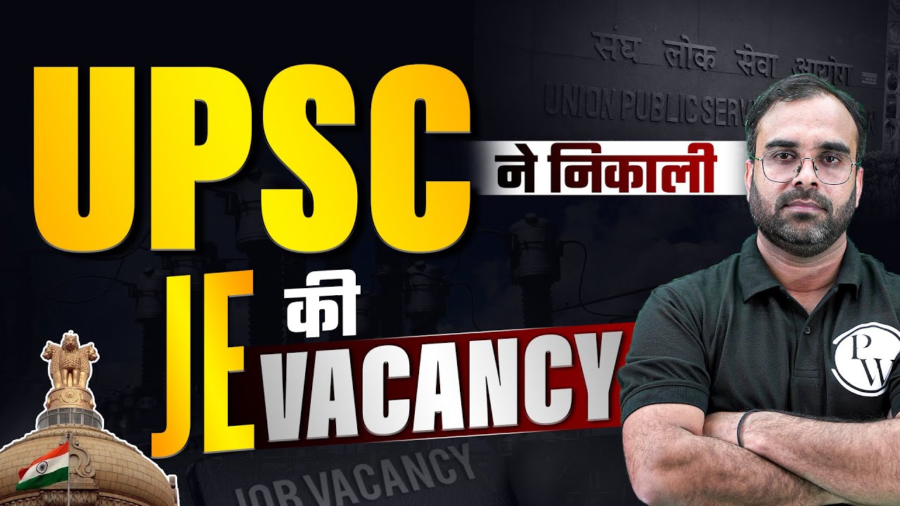 UPSC ने निकाली JE की Vacancy