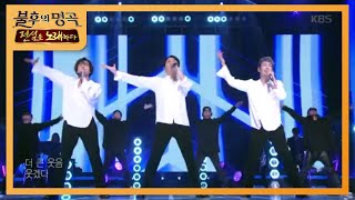 태사자 - 도 [불후의 명곡2 전설을 노래하다/Immortal Songs 2] 20200801