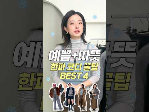 반은 먹고들어가는 코디
