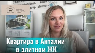 видео: Предложение октября 2025- квартира в Анталии! картинка: Предложение октября 2025- квартира в Анталии!