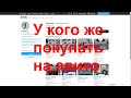 Как купить эхолот на авито и не пролететь