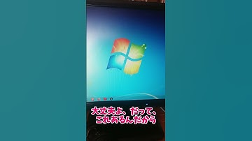私はいまだにWindows７を利用して........