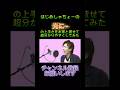 はじめんの[光に～]の上手さを超分かりやすくしてみた#はじめしゃちょー #髭男 #shorts