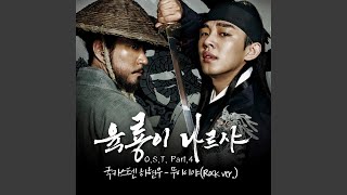 No Difference (Rock Ver.) (Instrumental)