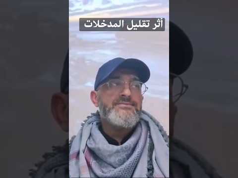 تقليل المشتات و المدخلات و تعريف الجمال الدكتور عبد الرحمن ذاكر الهاشمي