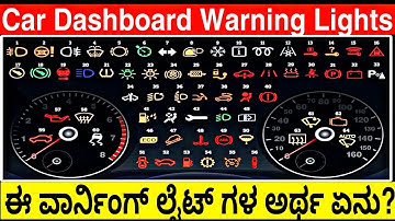 Car Dashboard Warning Lights Explained | Car Guruji Kannada