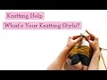 Knitting Help - What's Your Knitting Style?