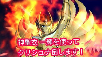 聖闘士星矢ゾディアックブレイブ 神聖衣 ランキングまとめ Youtube 聖闘士星矢ゾディアックブレイブ 神聖衣 ランキングまとめ Youtube