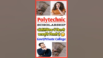Polytechnic Diploma College Scholarship || UP Polytechnic Scholarship || #Polytechnic #Scholarship