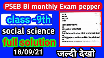 PSEB September bi monthly paper class-9th social science pepar 18 September 2021/full solution