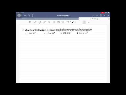 ตะลุยโจทย์ฟิสิกส์ ม ต้น ข้อ 2,3_100|ฟิสิกส์|physics