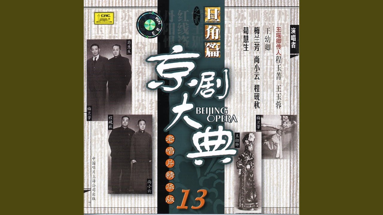 Farewell To My Concubine Farewell To My Concubine