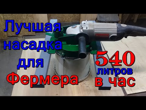 Дробилка своими руками.  Дробилка для зерна 540 литров в час. Из болгарки.