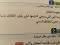 التربية الإسلامية الأولى باك جهوي درس الطلاق 