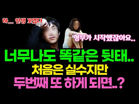   정신없이 하고보니 처제였다 제 인생 어떡하죠