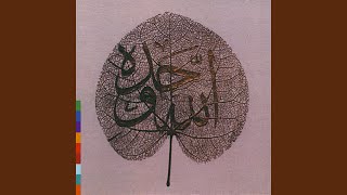 Ya Sahib-UL-Jamal