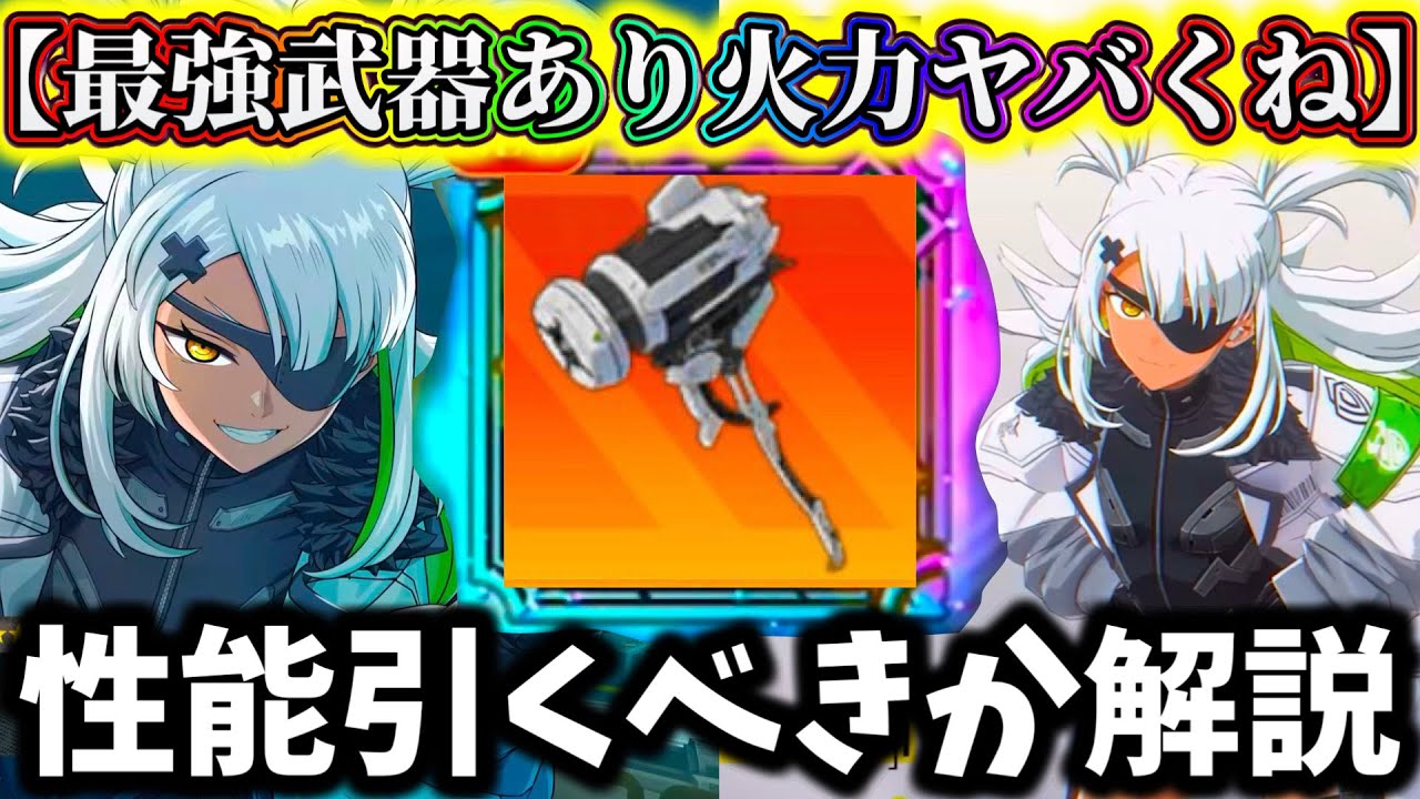 Kaiju 8G] [Must-See Before You Pull] The strongest weapon XX