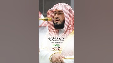 إنما يؤمن بآياتنا الذين اذا ذكروا بها_سورة السجدة_صلاة الفجر 5 جماد الآخره 1446هـ_الشيخ د.بندر بليلة
