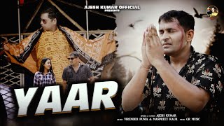 यार | YAAR | AJESH KUMAR | MANPREET KAUR | NEW HARYANVI SAD SONG 2023 | BHOLE MERA YAAR MILADE