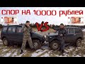 ОТМОРОЗКИ НА НИВАХ СТАРЫЙ ОСКОЛ, БАБЛО ИЛИ НИЧЕГО!!!