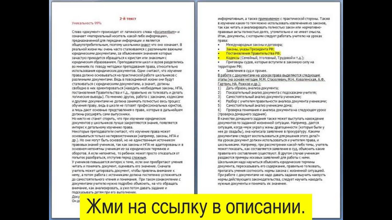 Реферат на английском языке - YouTube