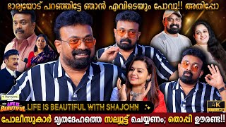 No Best Friends In Life ? | Kalabhavan Shajohn Life Is Beautiful | Family | Milestone Makers