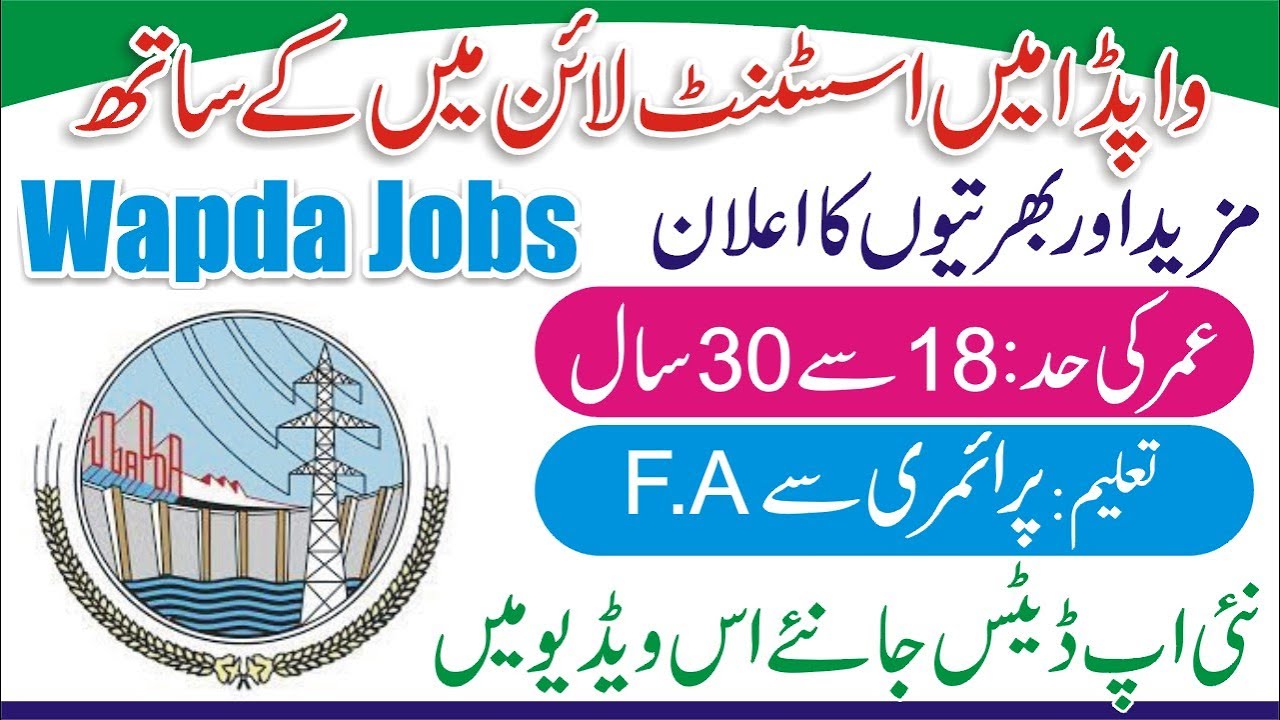 How To Online Apply Wapda Jobs | Latest Wapda Jobs 2021 - Water and Power Development Authority Jobs