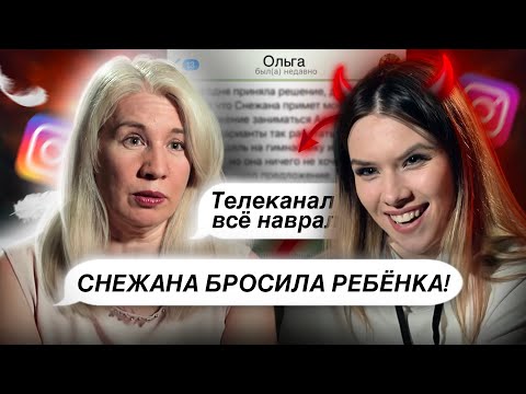 Видео: ИНТЕРВЬЮ С МАМОЙ СНЕЖАНЫ ИЗ БЕРЕМЕННА В 16!