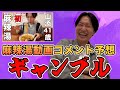 国民よ落ち着きなさい