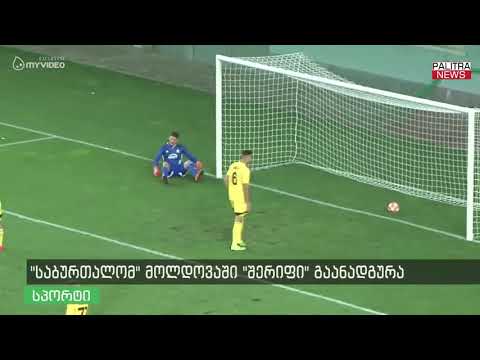 \u0026#039;საბურთალომ\u0026#039; მოლდოვაში \u0026#039;შერიფი\u0026#039; გაანადგურა