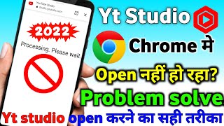 youtube studio processing please wait | processing please wait problem | processing please wait
