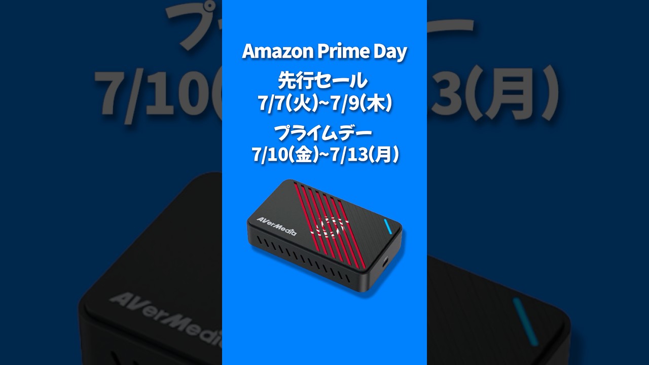 Switch 2におすすめのキャプチャーボードはこれ！【GC553Pro】【AVerMedia】