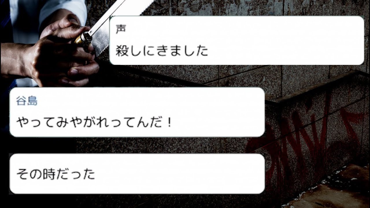 危険すぎる言葉『殺してもいい人、連絡先を教えてください』 - YouTube