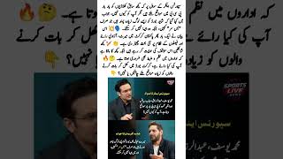 یس سر کلچر؟ 🤯🔥#PakistanCricket #PCB #CricketNews #CricketDebate #YouTubeShorts